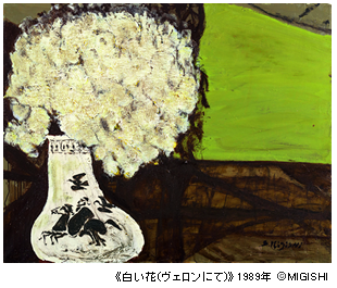 白い花(ヴェロンにて)