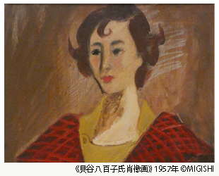 貝谷八百子氏肖像画
